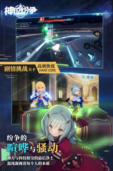 神位纷争内购版