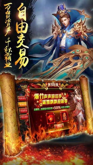 天地战神安卓版下载