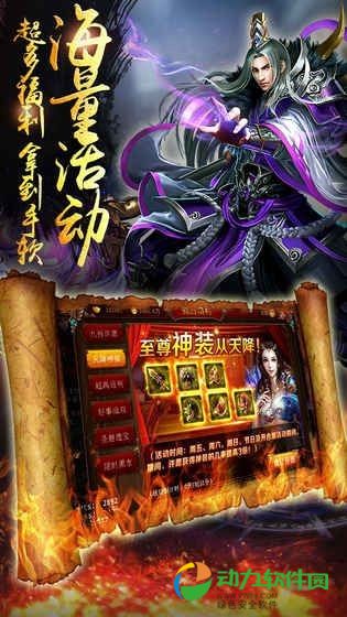 天地战神