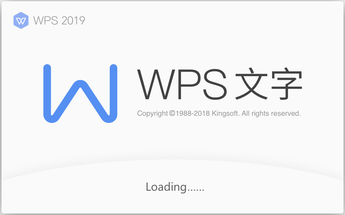 wps office 2019专业增强版 v11.8.2截图2