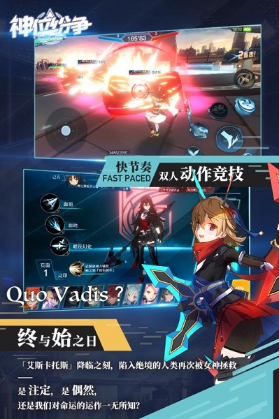 神位纷争破解版