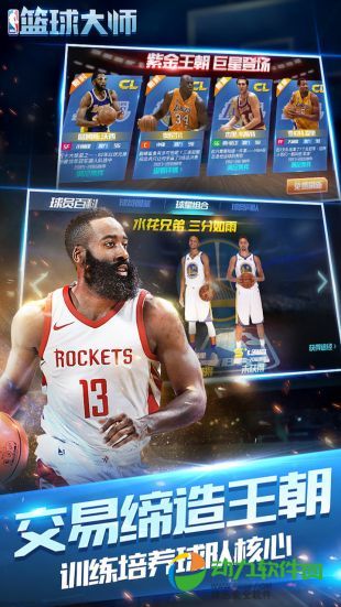 NBA篮球大师