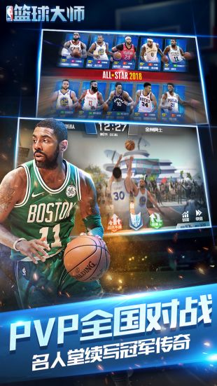 NBA篮球大师最新版
