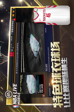 NBA LIVE手游