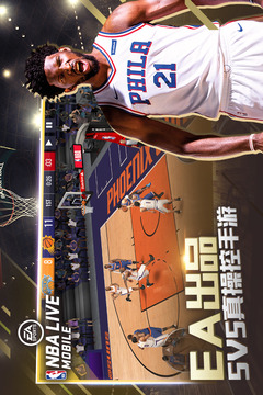 NBA LIVE安卓版
