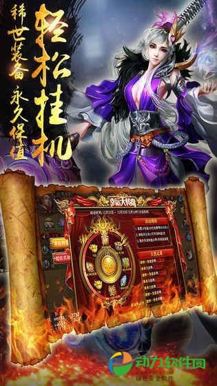 天地战神下载