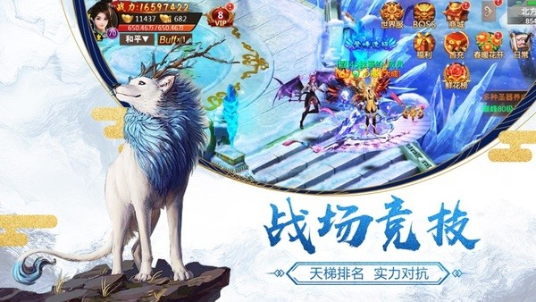 山海之墟手游下载