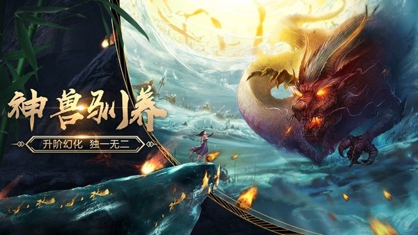 山海之墟安卓版