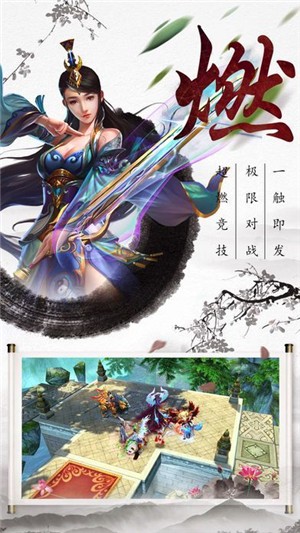 剑锋无情安卓版下载