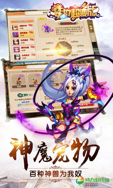 梦幻超变版