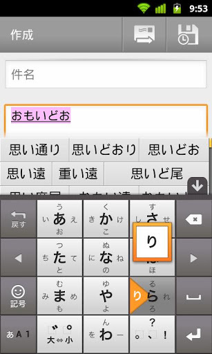 谷歌日语输入法手机版