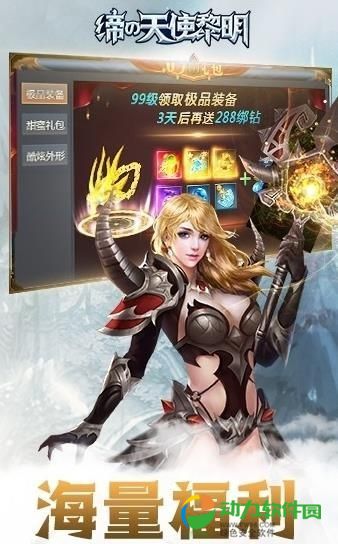 缔之天使黎明