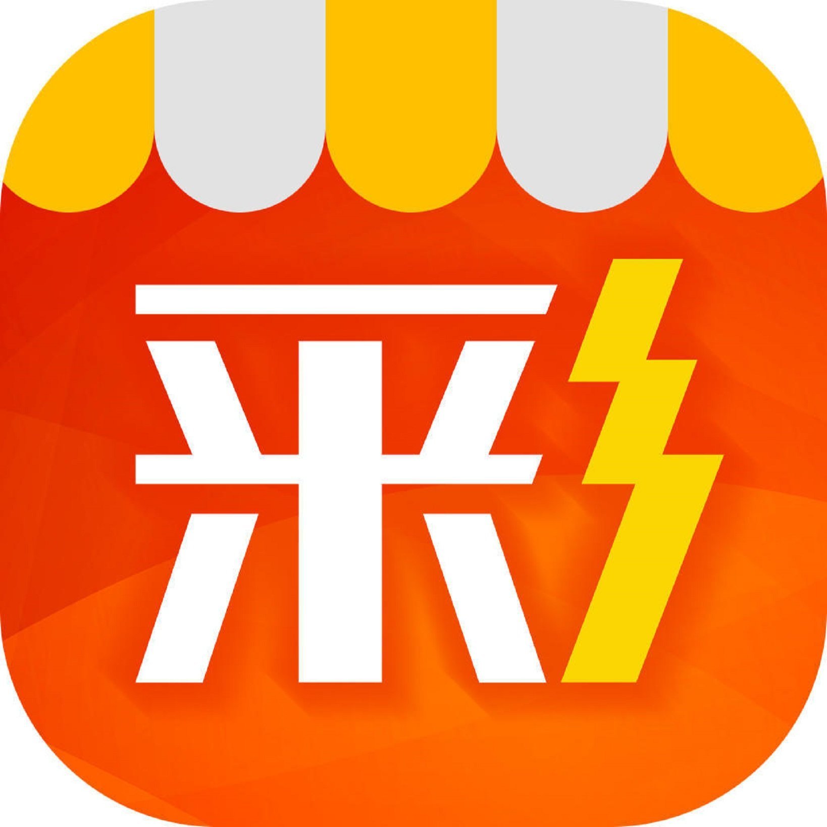 49cc彩票官方版app v3.3
