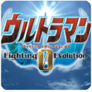  奥特曼格斗进化0中文版 v1.0.0