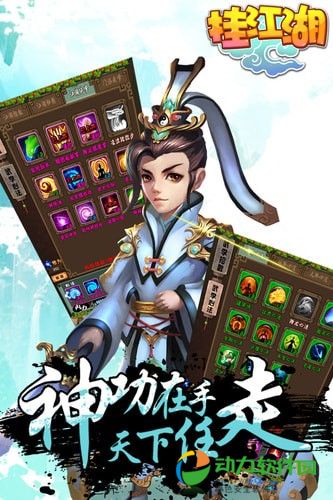 挂江湖手游下载
