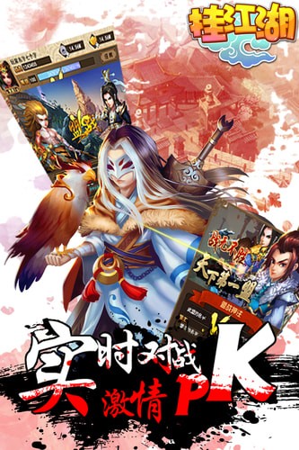 挂江湖