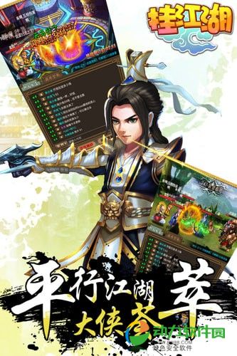 挂江湖安卓版