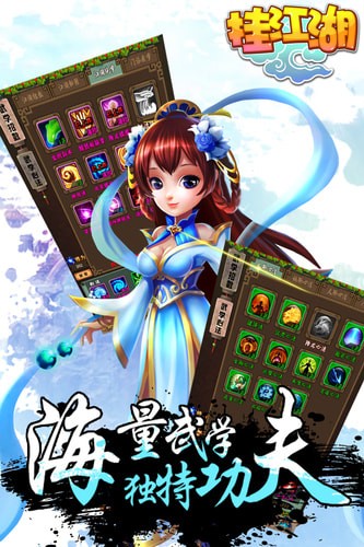 挂江湖安卓版