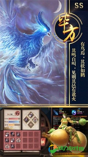 山海蛮荒录app下载