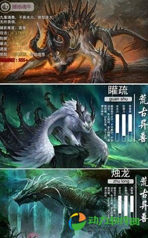 山海蛮荒录安卓版