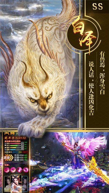 山海蛮荒录app下载