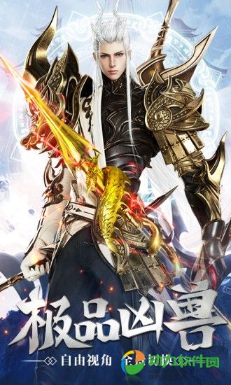 九州猎魔记手游安卓版