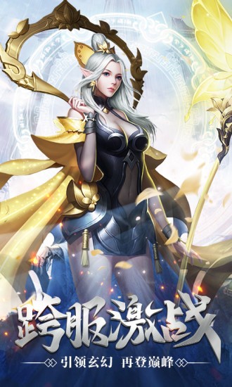 九州猎魔记手游安卓版
