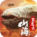 山海蛮荒录安卓版 v3.9