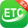 高速ETC安卓版 v3.8.1