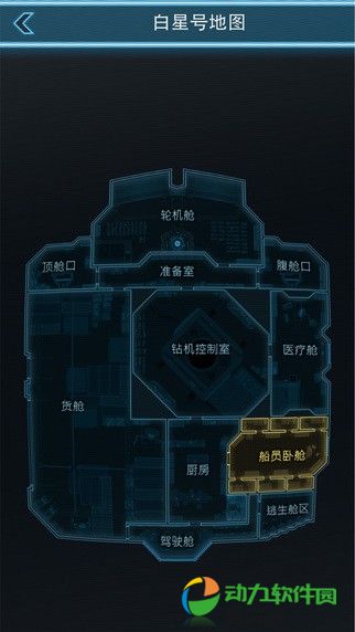 生命线静夜安卓汉化版