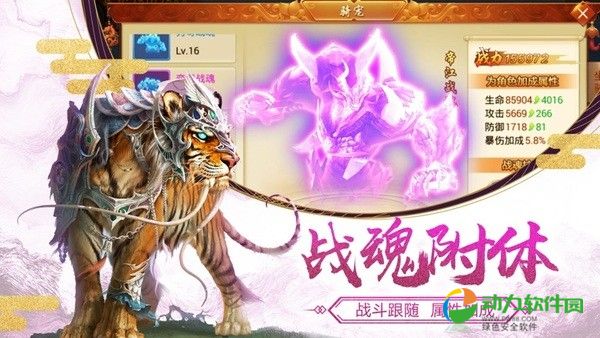 山海之墟下载