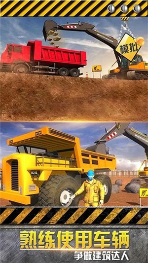 模拟极限卡车安卓版