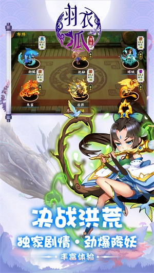 羽衣狐传说无限元宝版下载