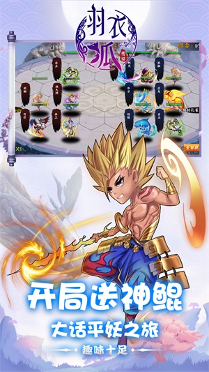 羽衣狐传说安卓版 v1.0截图1