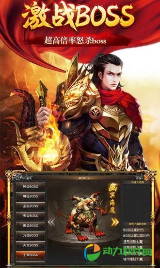 赤血屠龙手游