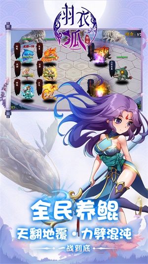 羽衣狐传说安卓版 v1.0截图3