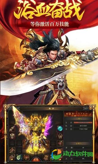 赤血屠龙安卓版