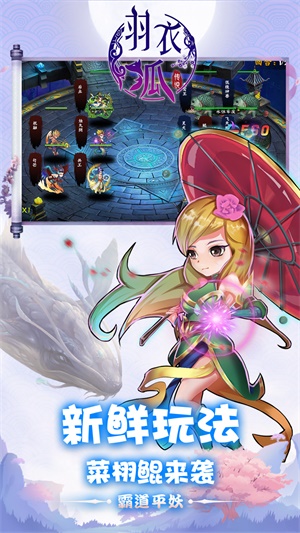 羽衣狐传说破解版