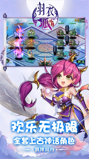 羽衣狐传说破解版