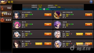 羽衣狐传说破解版