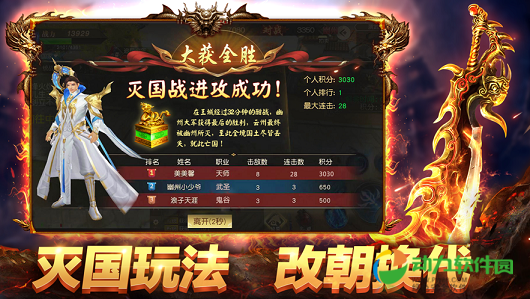 至尊战国手游