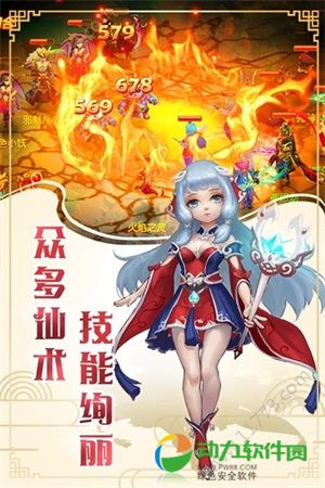 玄笔录前传手游下载