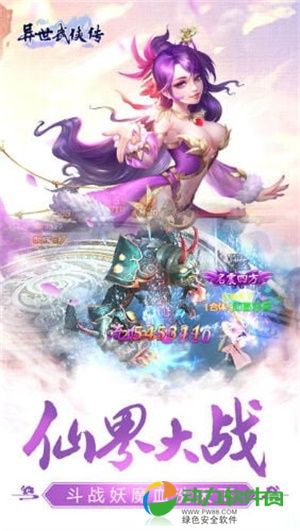 异世武侠传手游下载