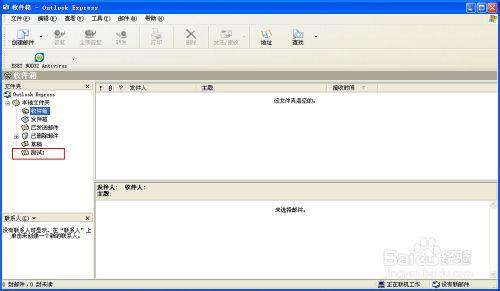 Outlook Express Backup中文版
