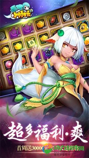 无双小师妹手游下载