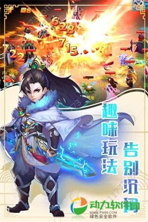 玄笔录前传安卓版