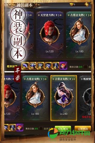 天神传安卓版