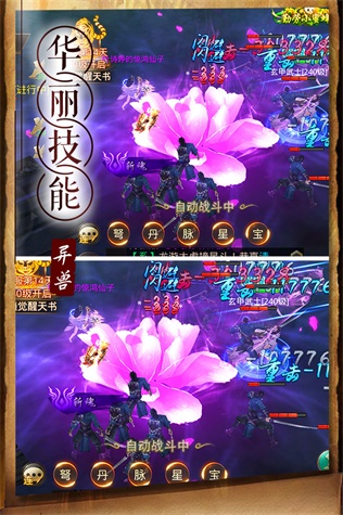 天神传安卓版