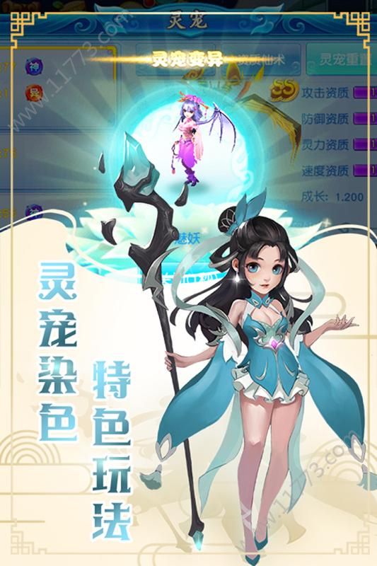 玄笔录前传手游下载