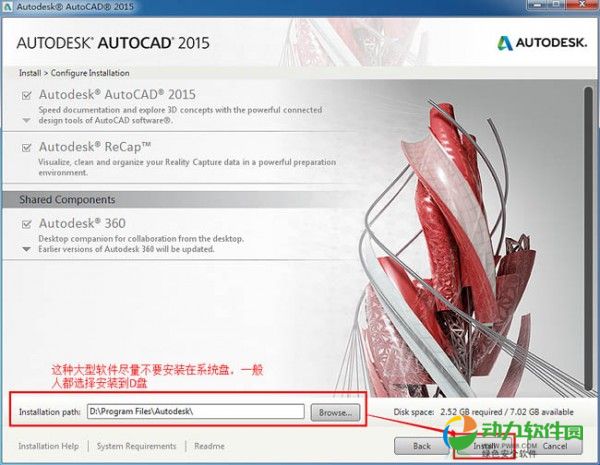 Autodesk AutoCAD 2018 中文免费版